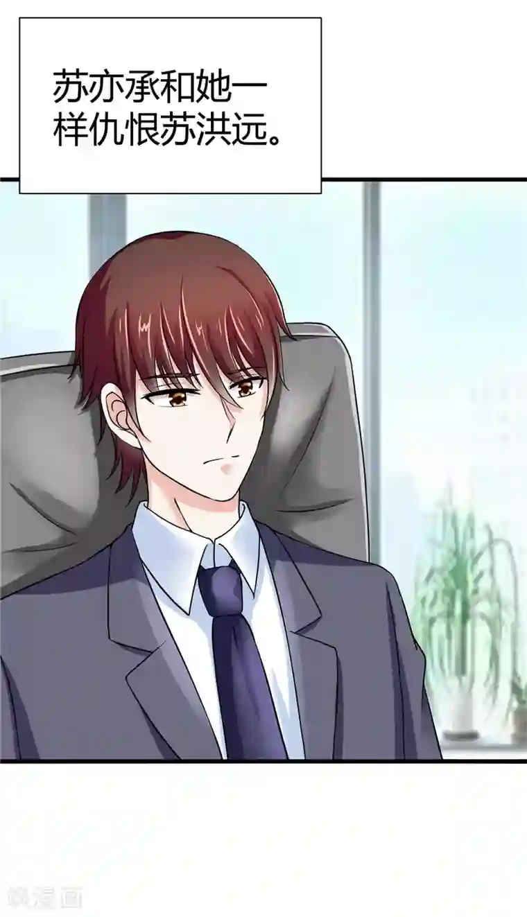 陆少的暖婚新妻第9话