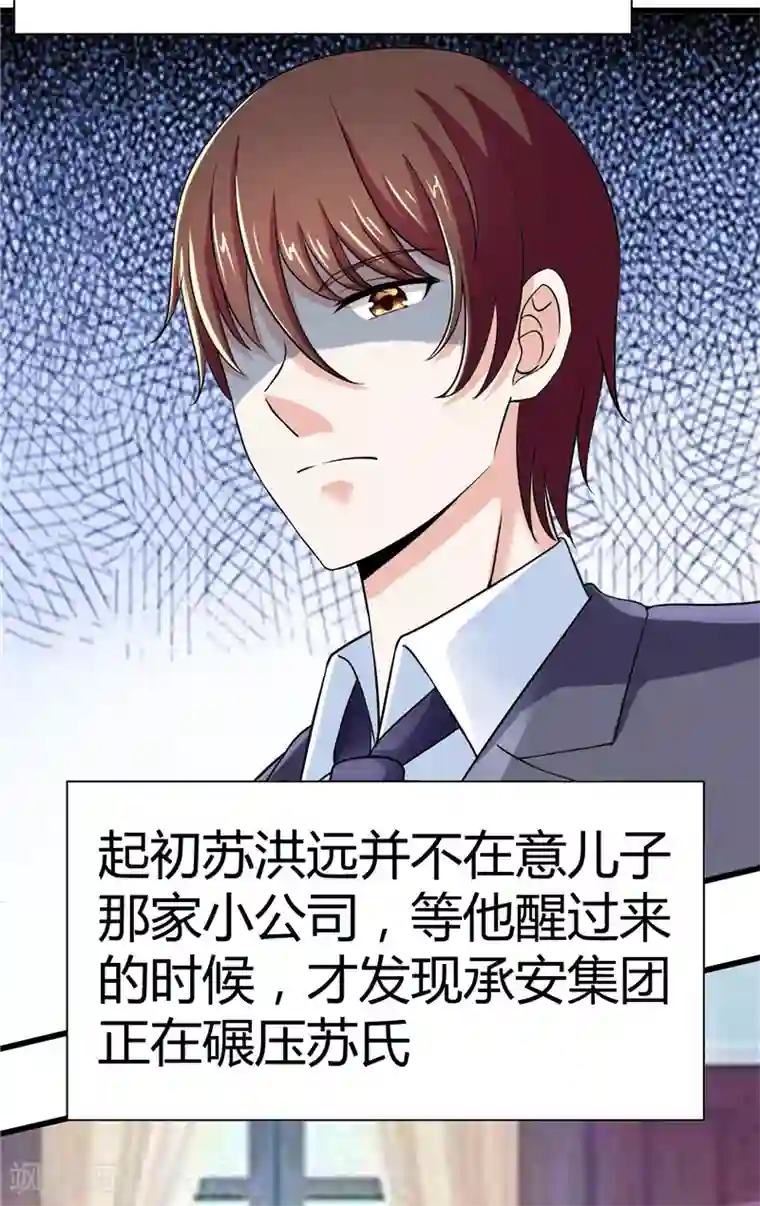 陆少的暖婚新妻第9话