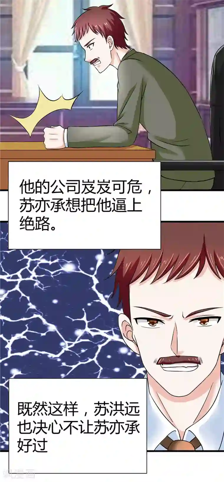 陆少的暖婚新妻第9话