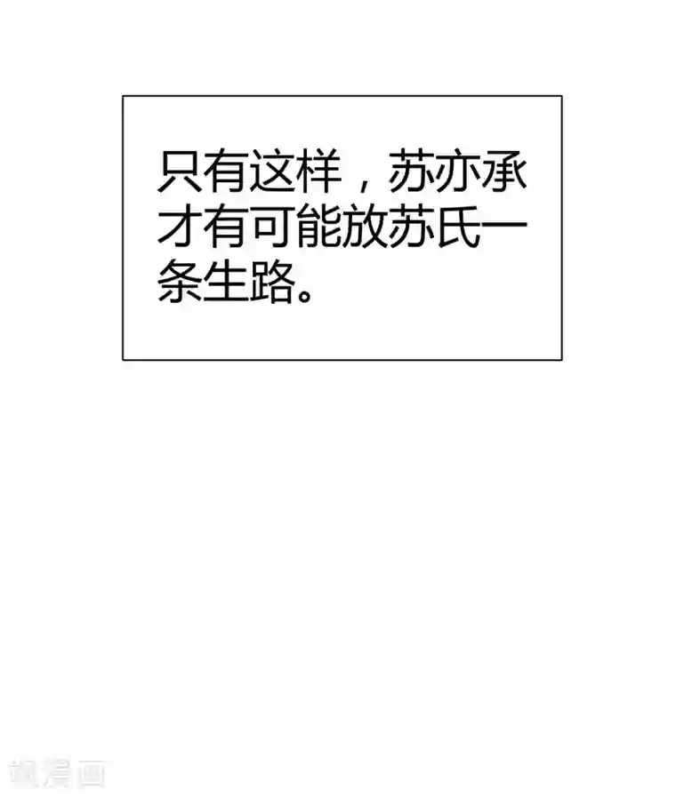 陆少的暖婚新妻第9话