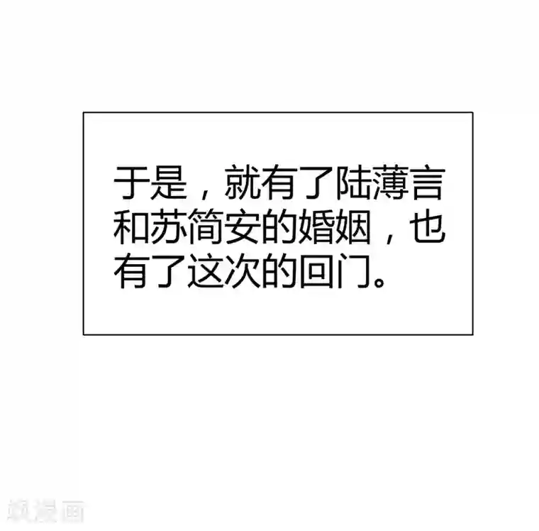 陆少的暖婚新妻第9话