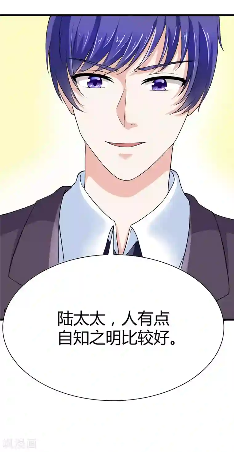 陆少的暖婚新妻第9话