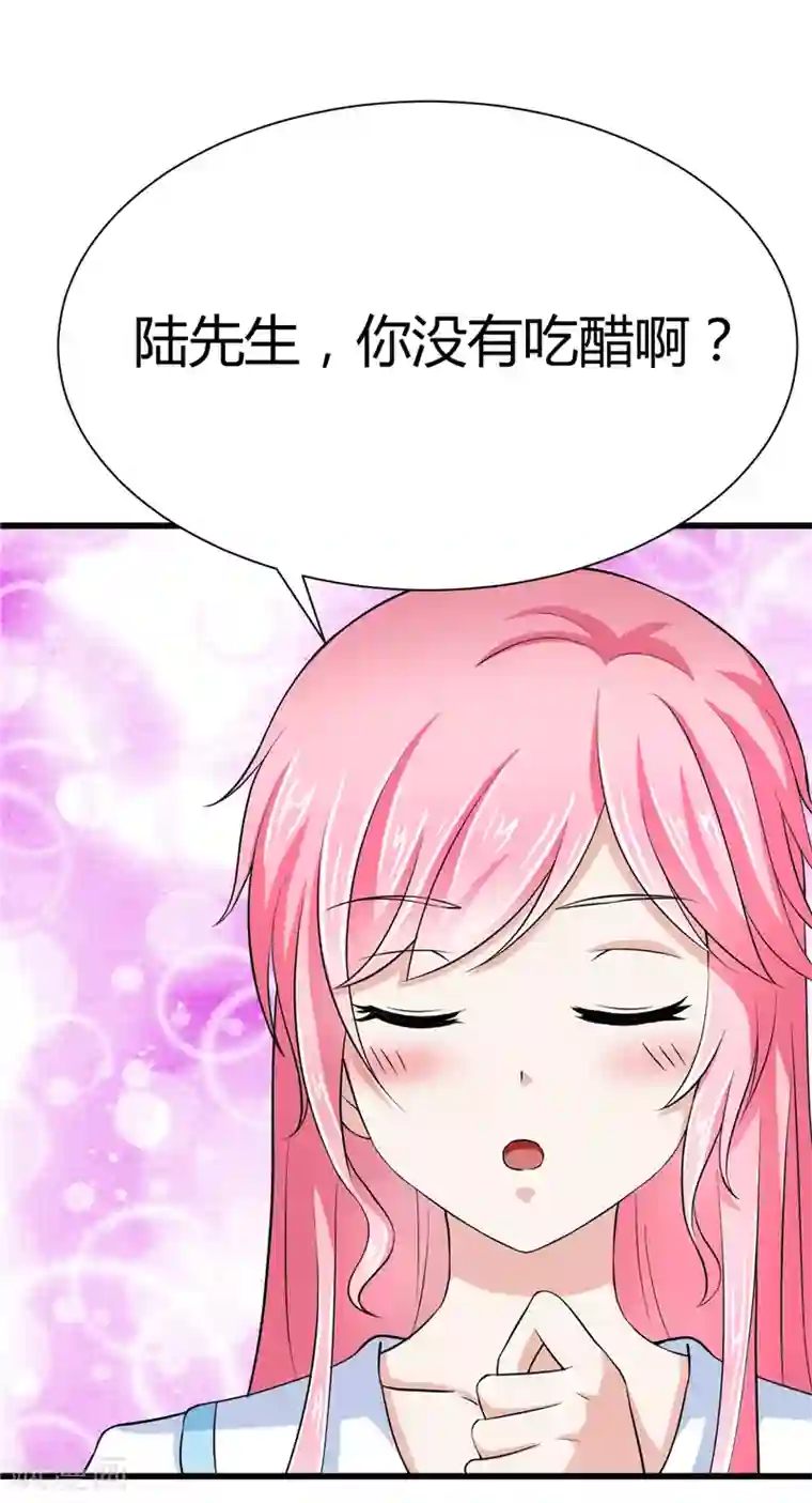 陆少的暖婚新妻第9话