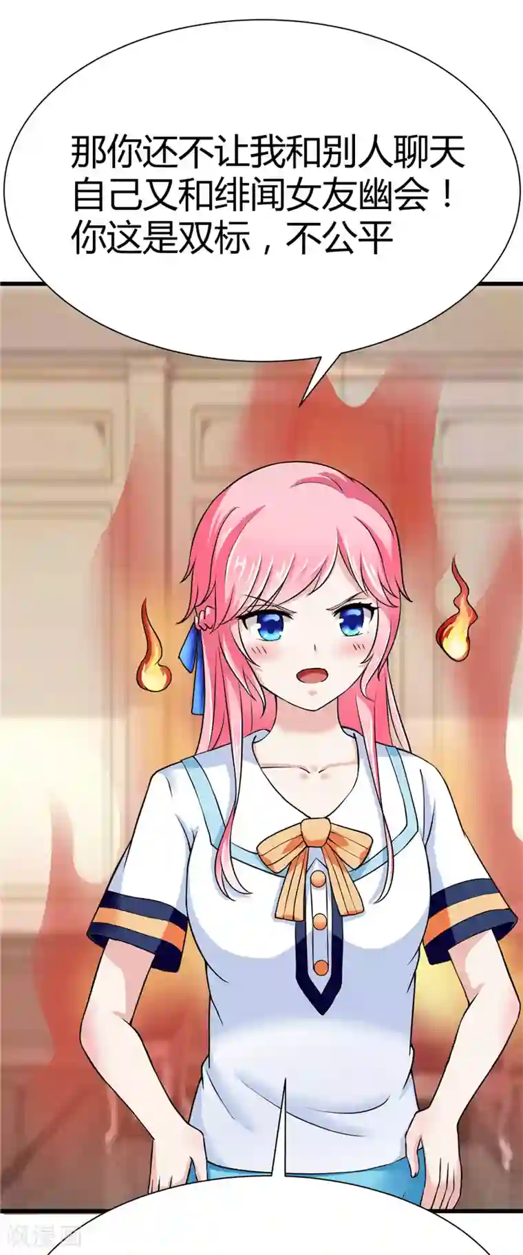 陆少的暖婚新妻第9话