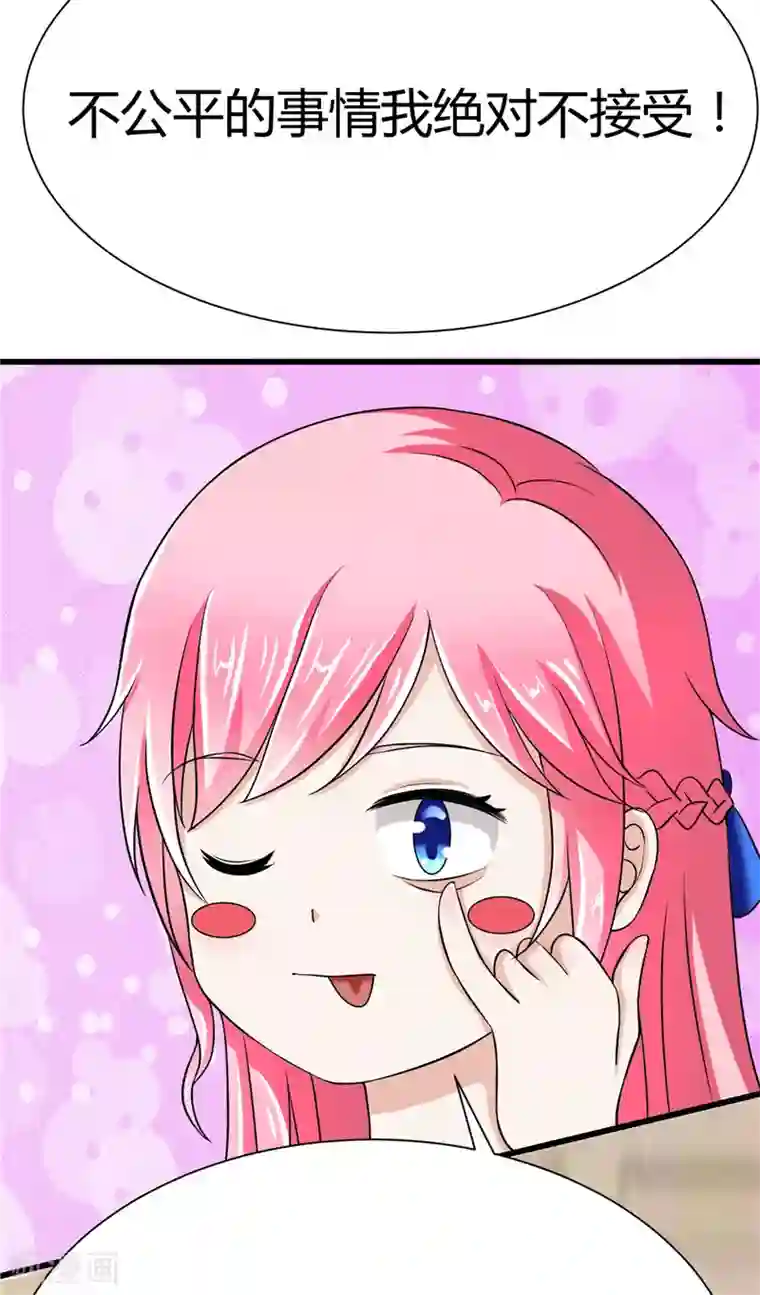 陆少的暖婚新妻第9话