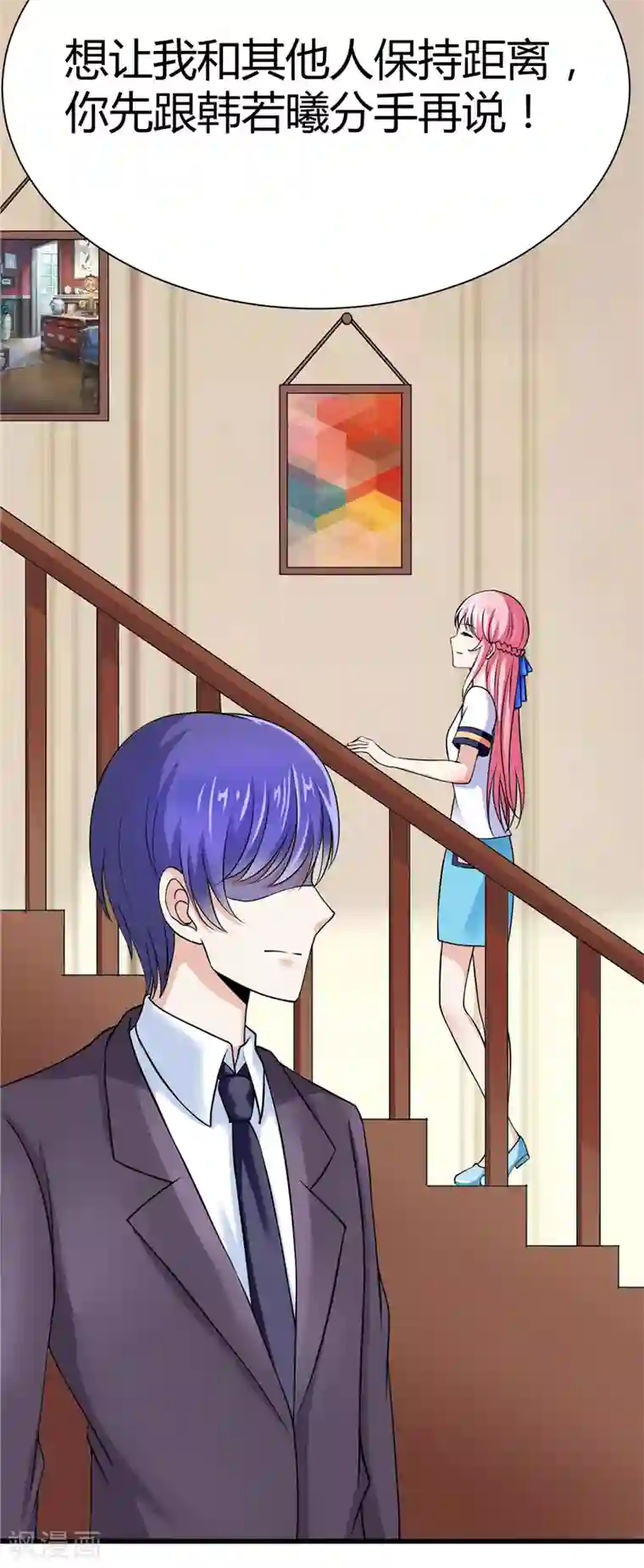 陆少的暖婚新妻第9话