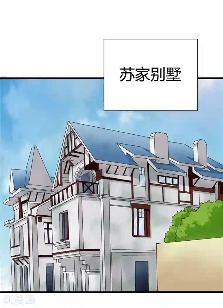 陆少的暖婚新妻第10话