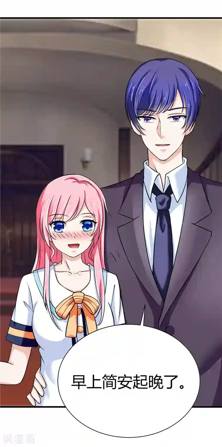 陆少的暖婚新妻第10话