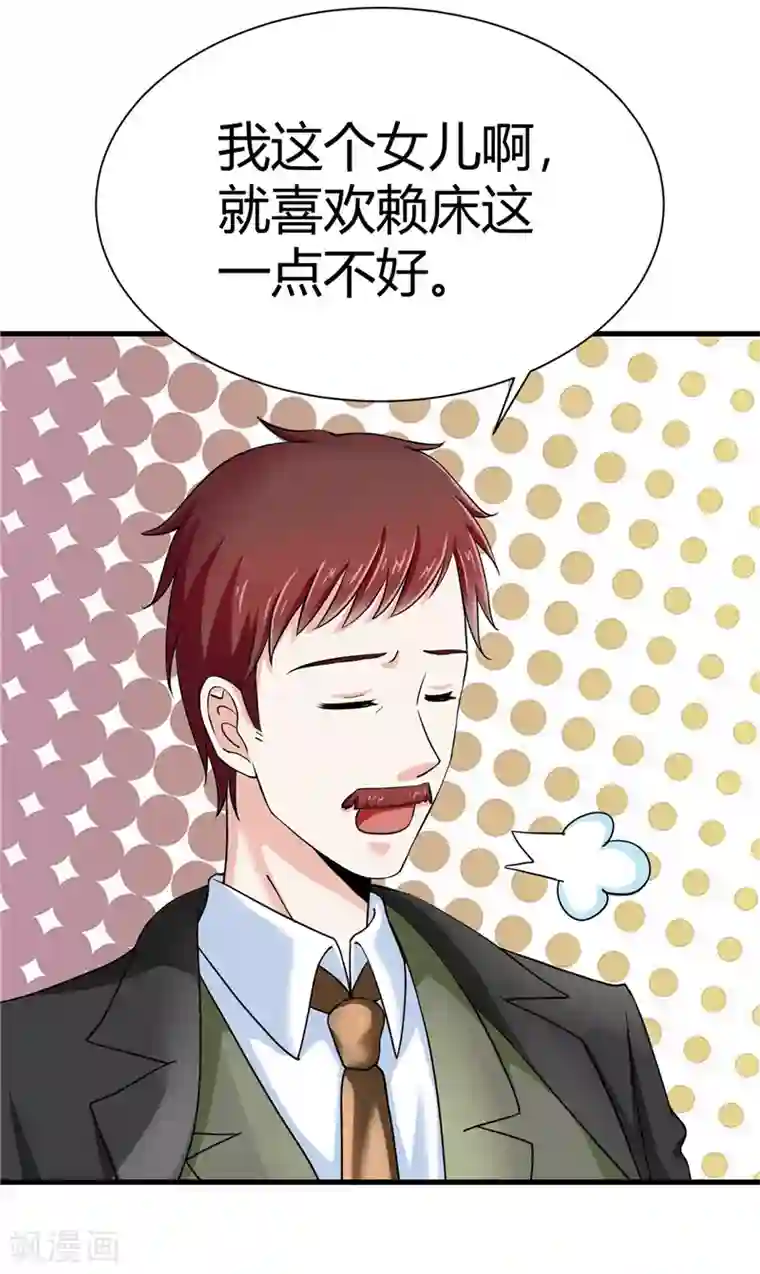 陆少的暖婚新妻第10话