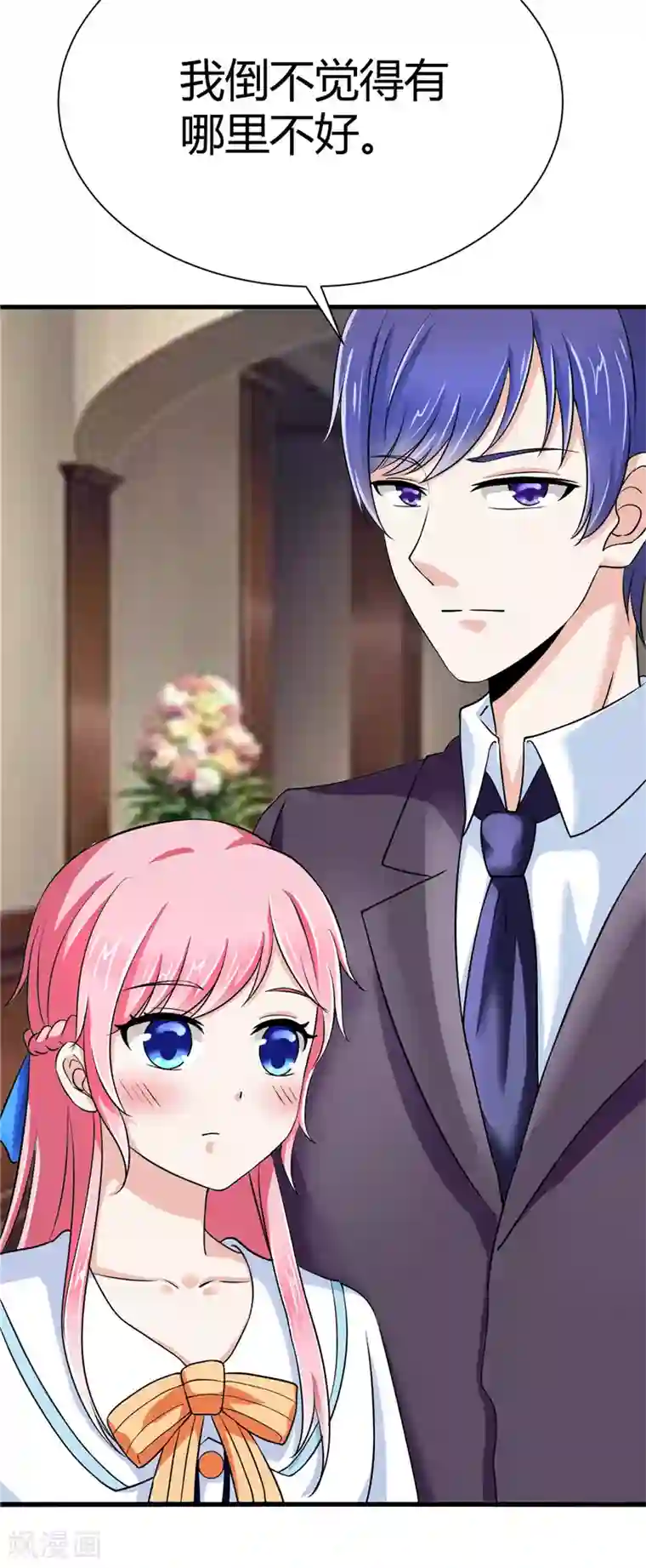 陆少的暖婚新妻第10话