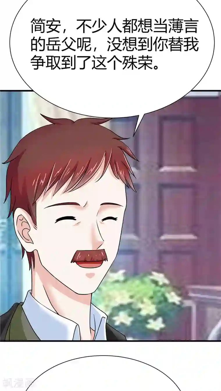 陆少的暖婚新妻第10话