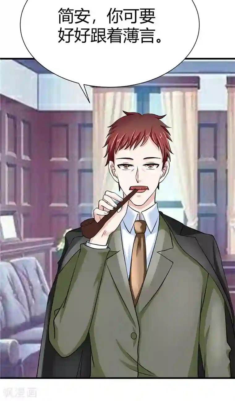 陆少的暖婚新妻第10话