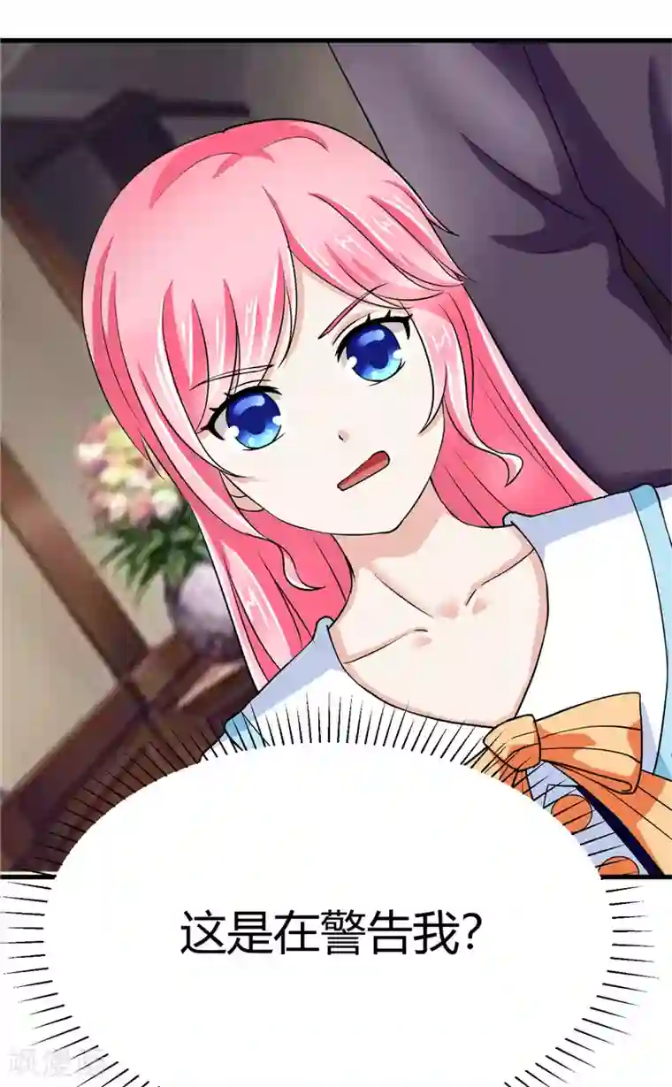 陆少的暖婚新妻第10话