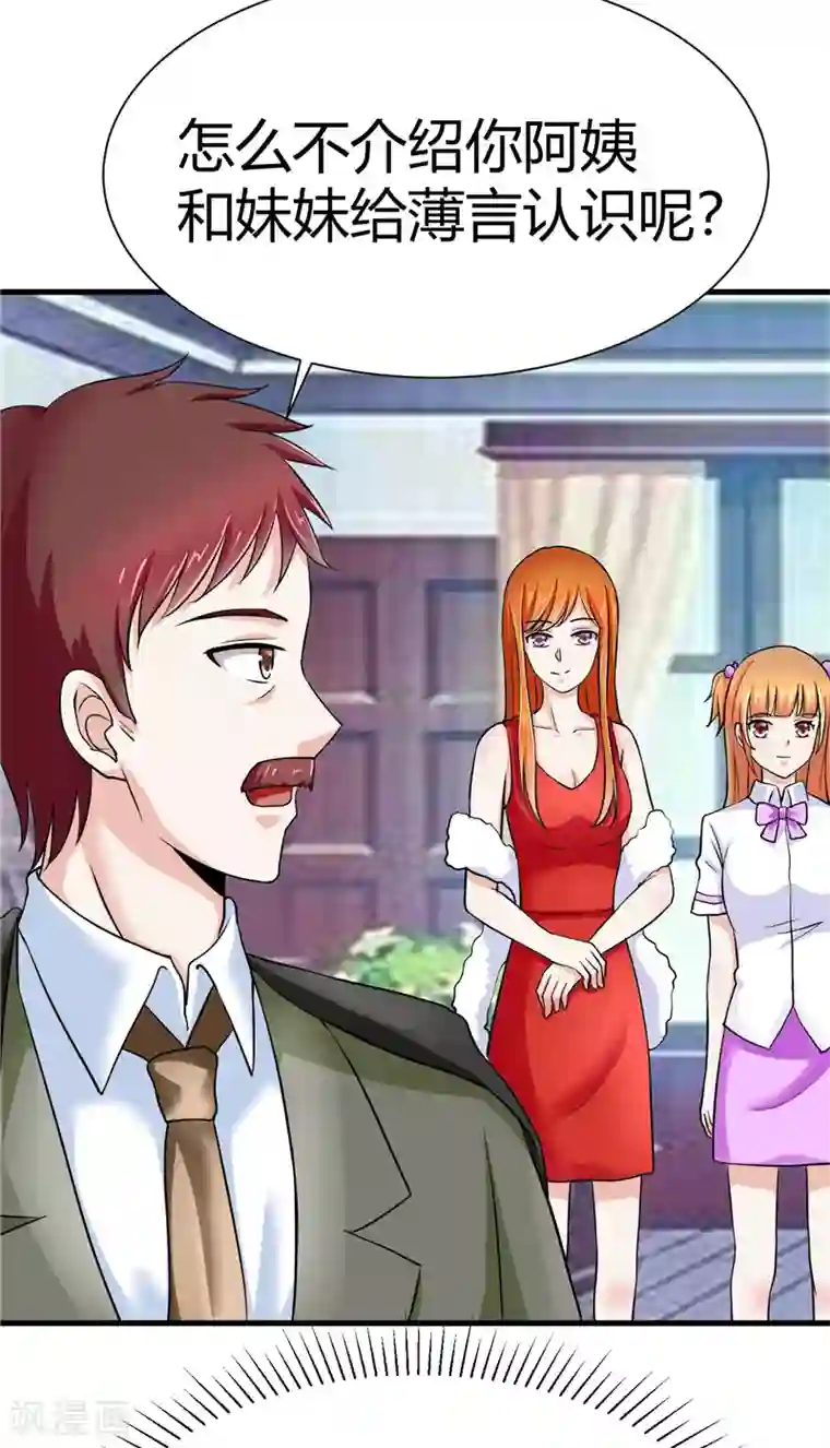 陆少的暖婚新妻第10话