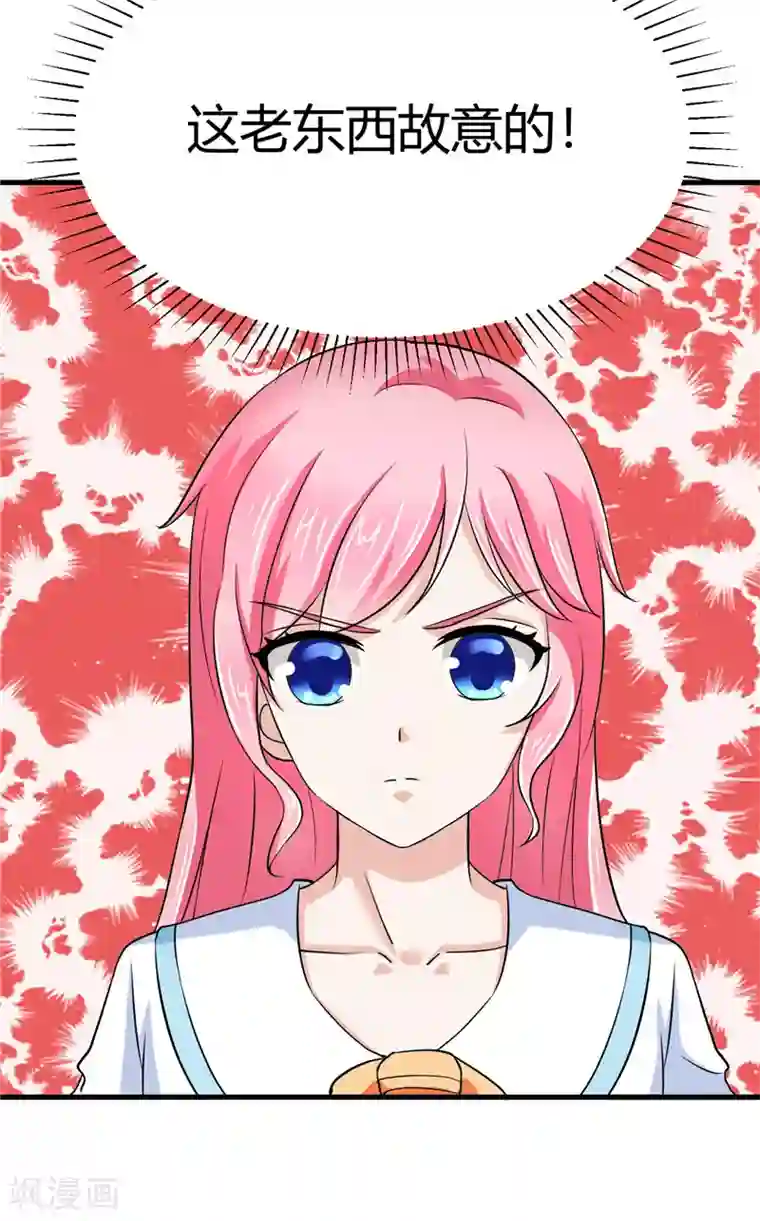 陆少的暖婚新妻第10话