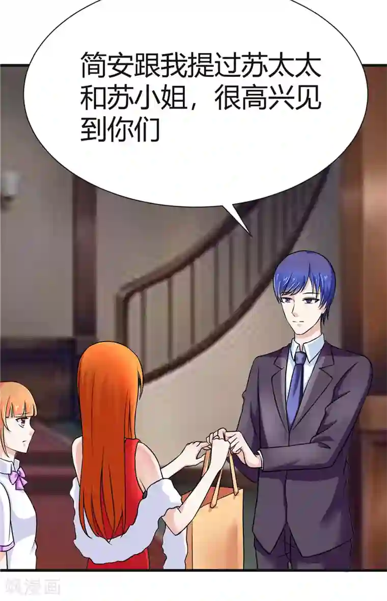 陆少的暖婚新妻第10话