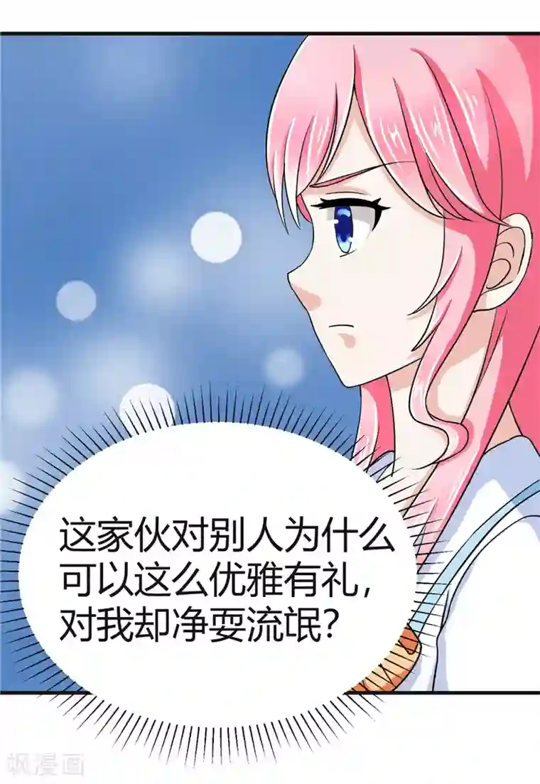 陆少的暖婚新妻第10话