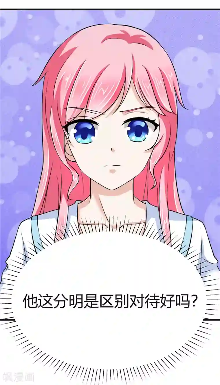 陆少的暖婚新妻第10话