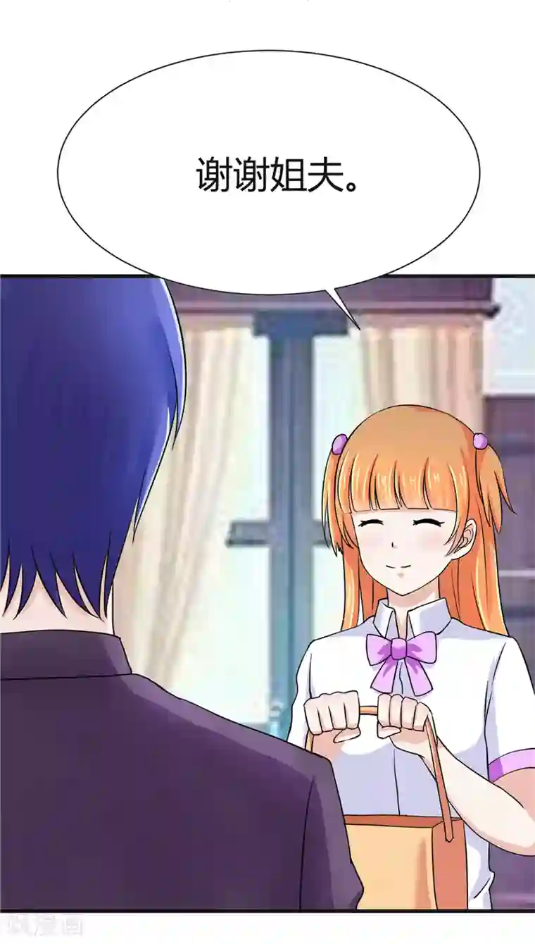 陆少的暖婚新妻第10话