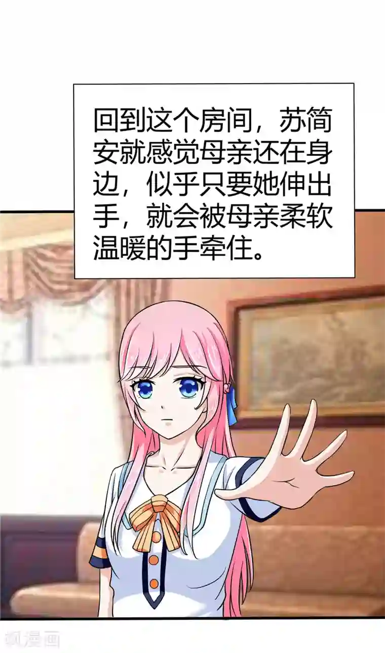 陆少的暖婚新妻第10话