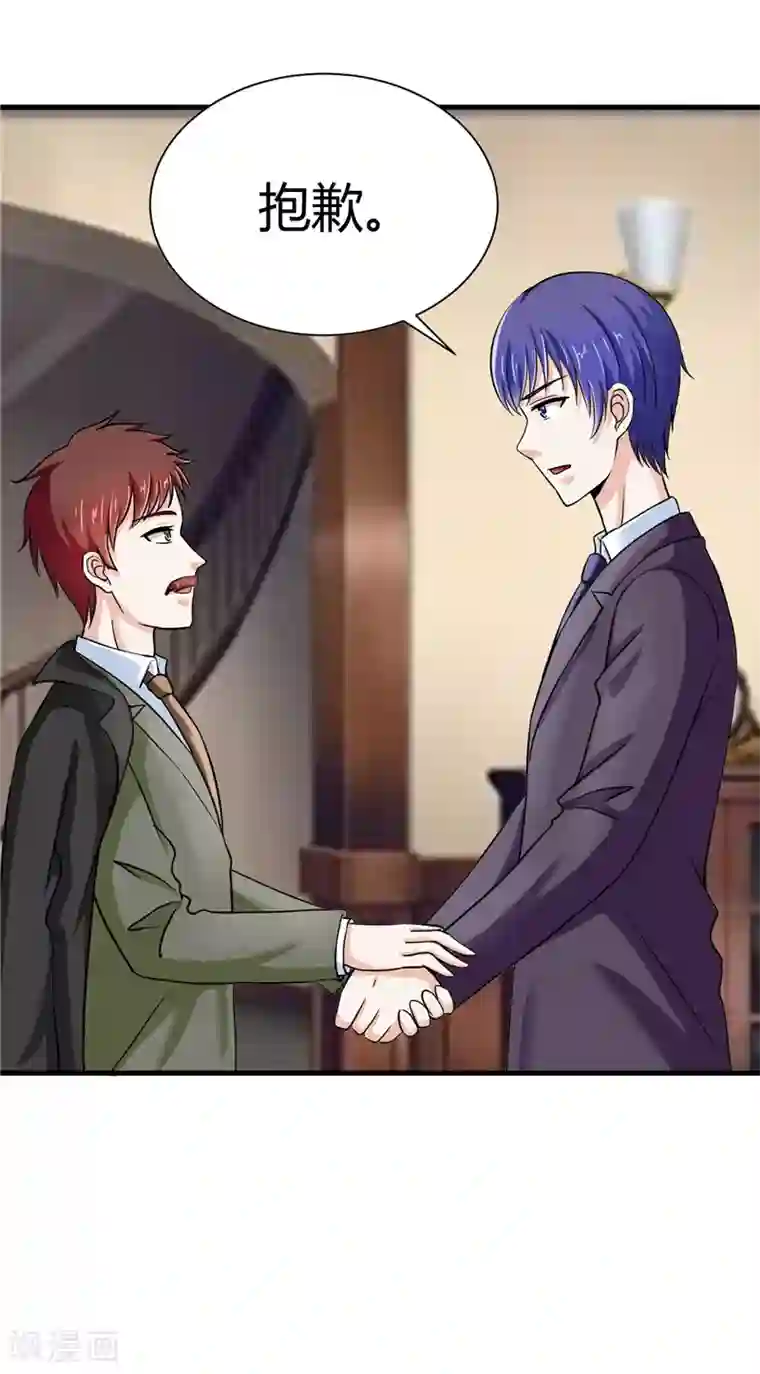 陆少的暖婚新妻第10话