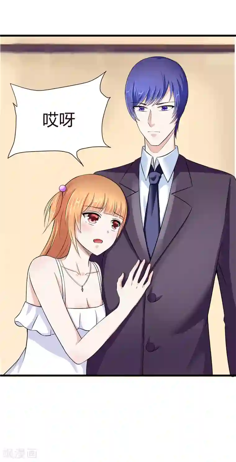 陆少的暖婚新妻第11话