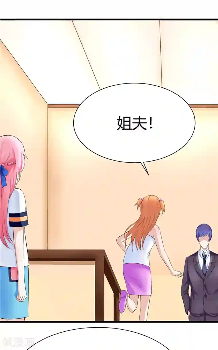 陆少的暖婚新妻第11话