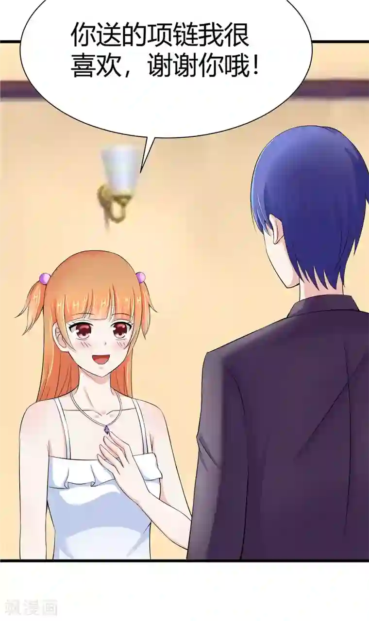 陆少的暖婚新妻第11话