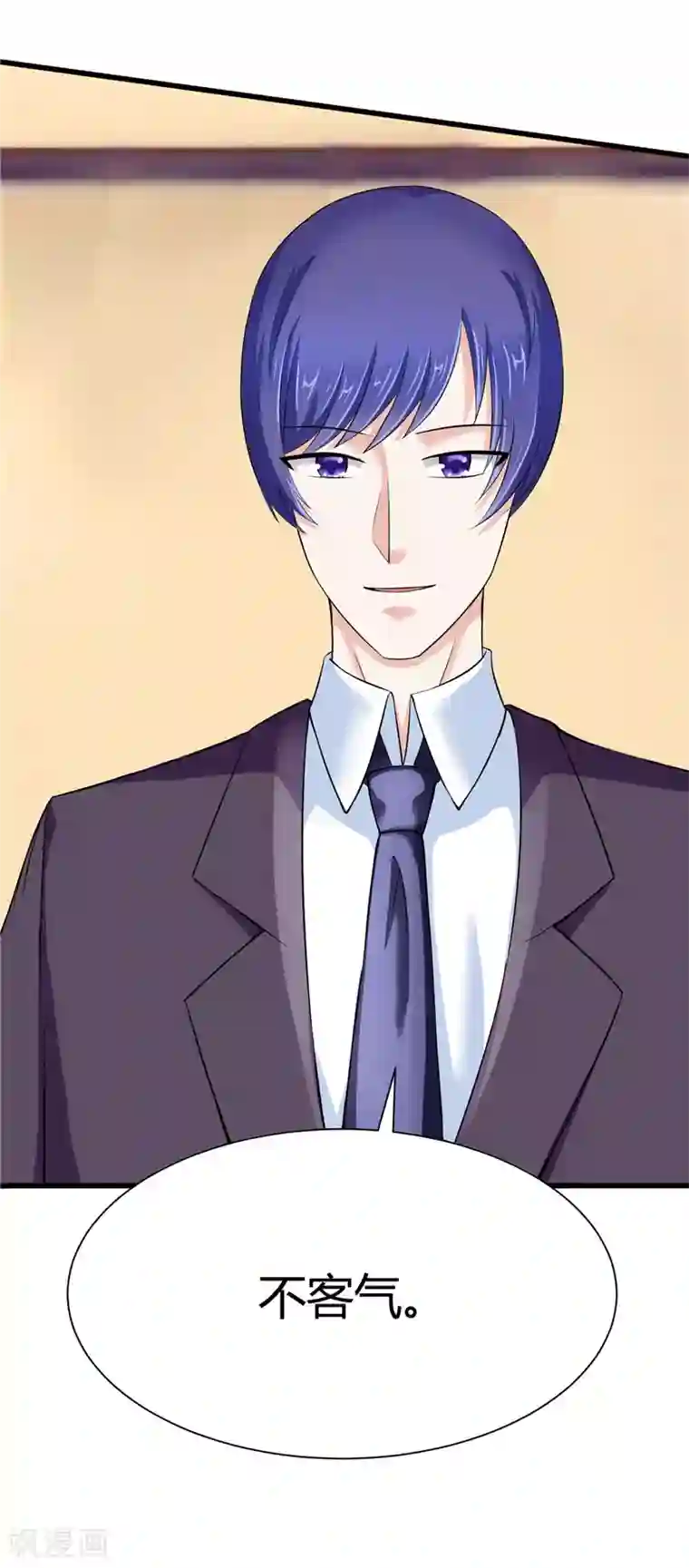 陆少的暖婚新妻第11话