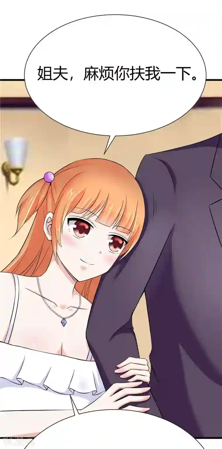 陆少的暖婚新妻第11话