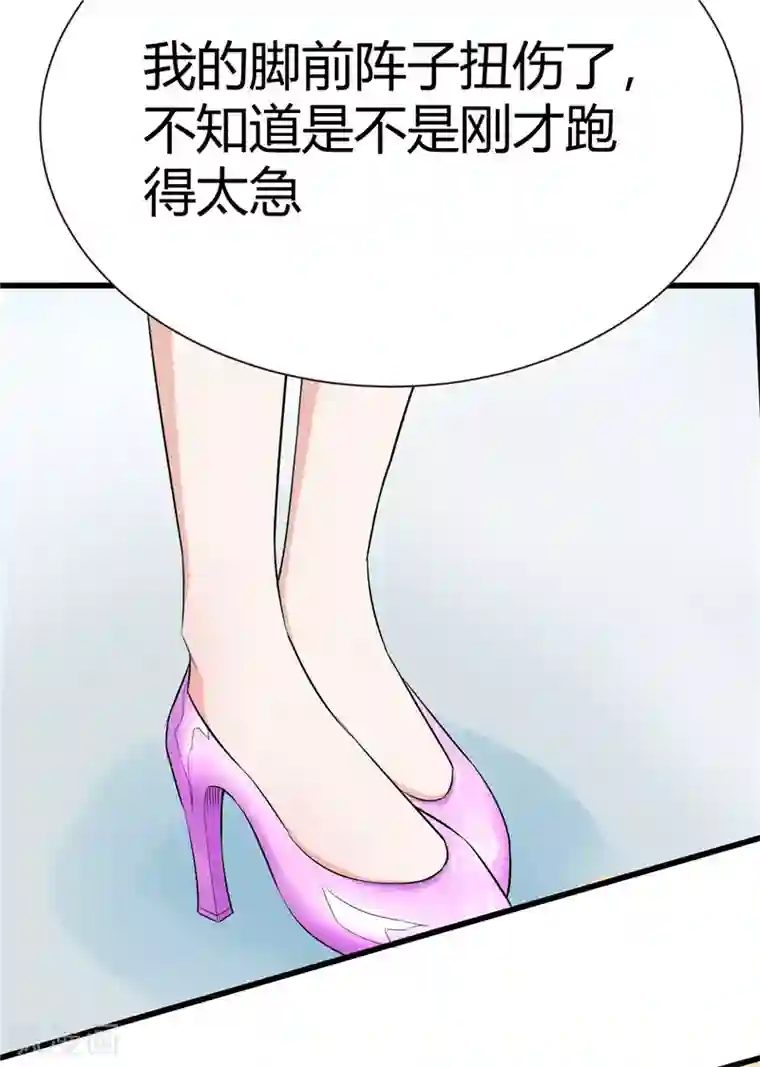 陆少的暖婚新妻第11话