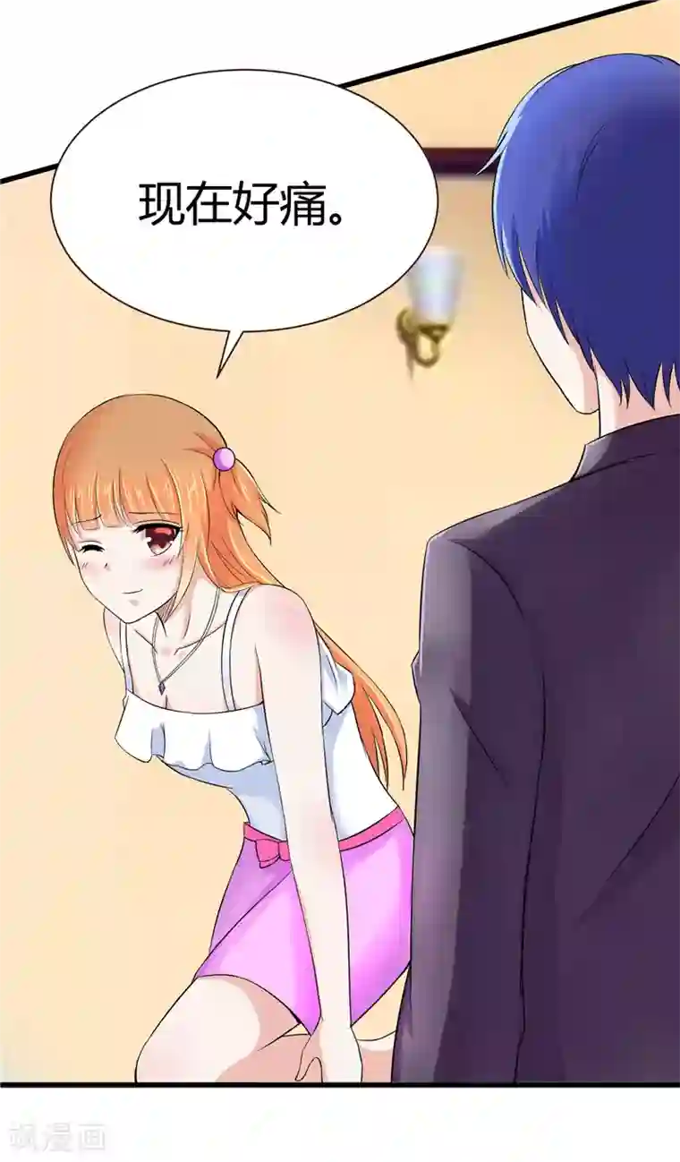 陆少的暖婚新妻第11话