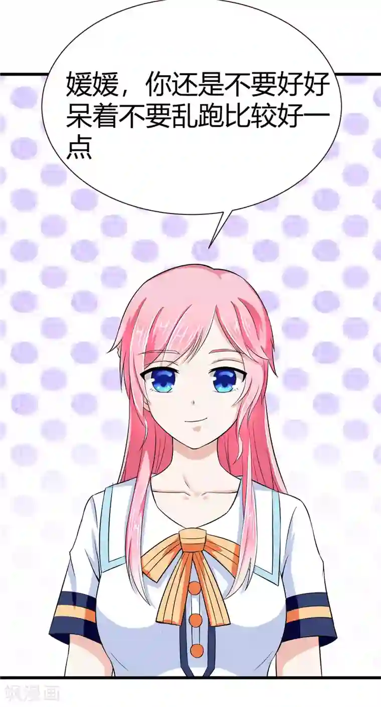 陆少的暖婚新妻第11话