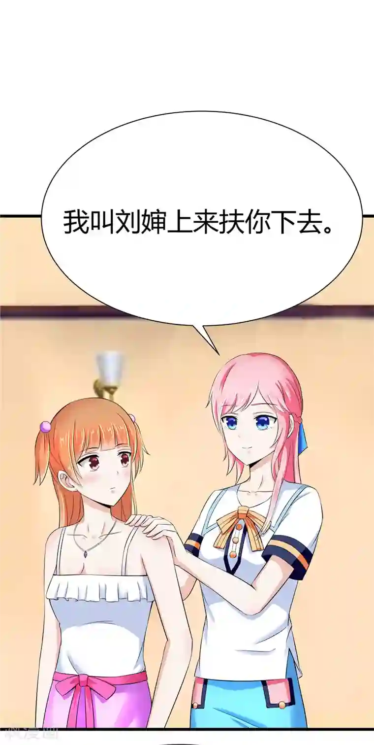 陆少的暖婚新妻第11话