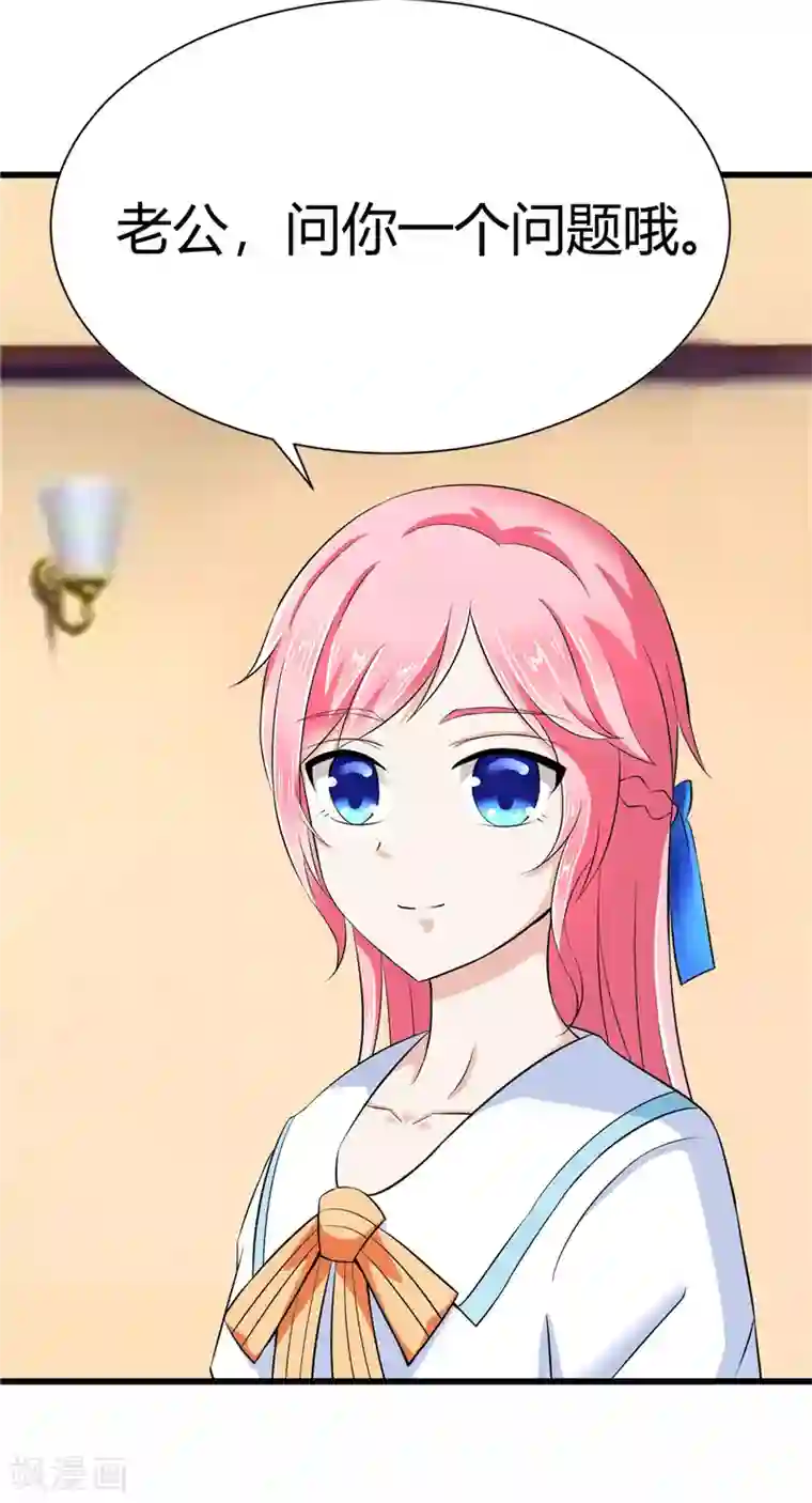 陆少的暖婚新妻第11话