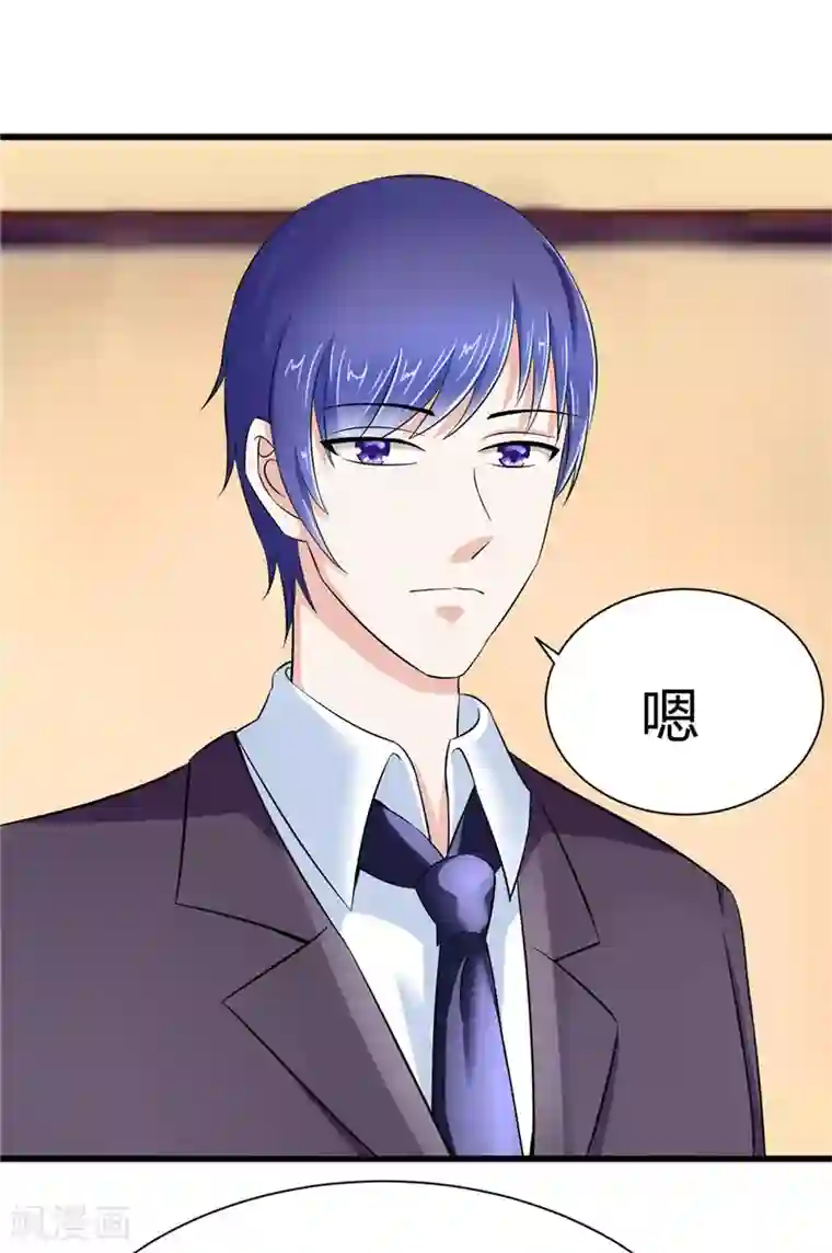 陆少的暖婚新妻第11话