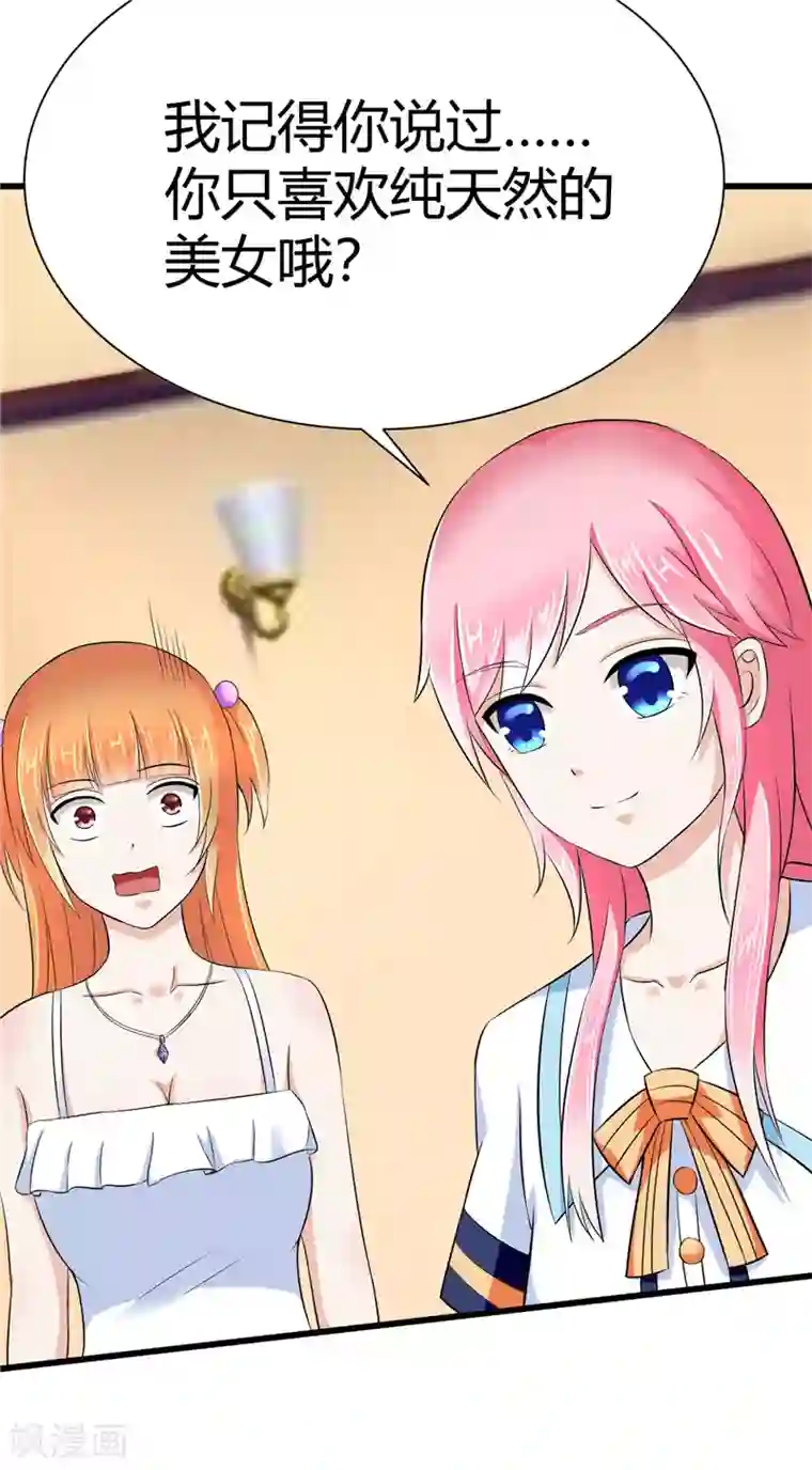 陆少的暖婚新妻第11话