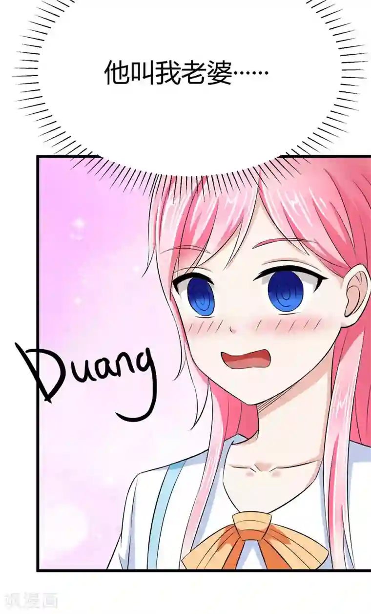 陆少的暖婚新妻第11话