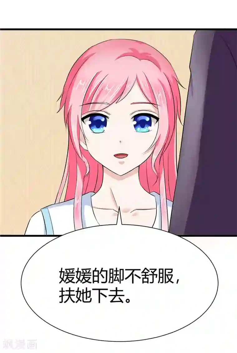 陆少的暖婚新妻第11话