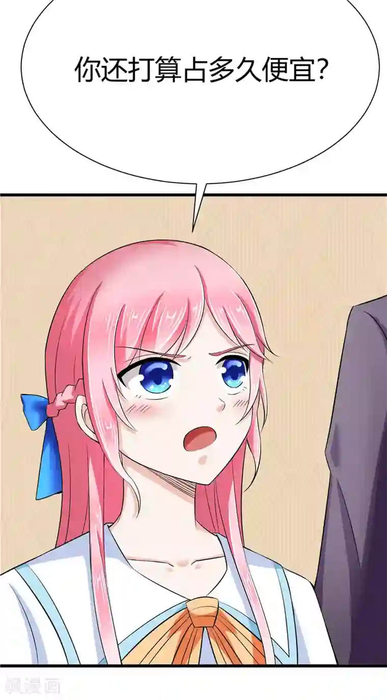 陆少的暖婚新妻第11话