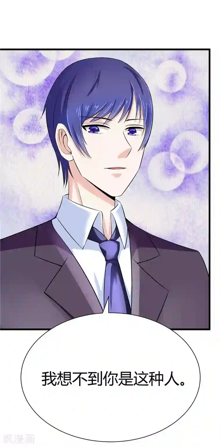 陆少的暖婚新妻第11话