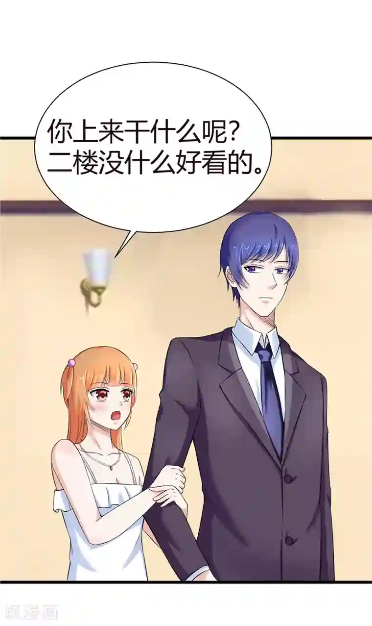 陆少的暖婚新妻第11话