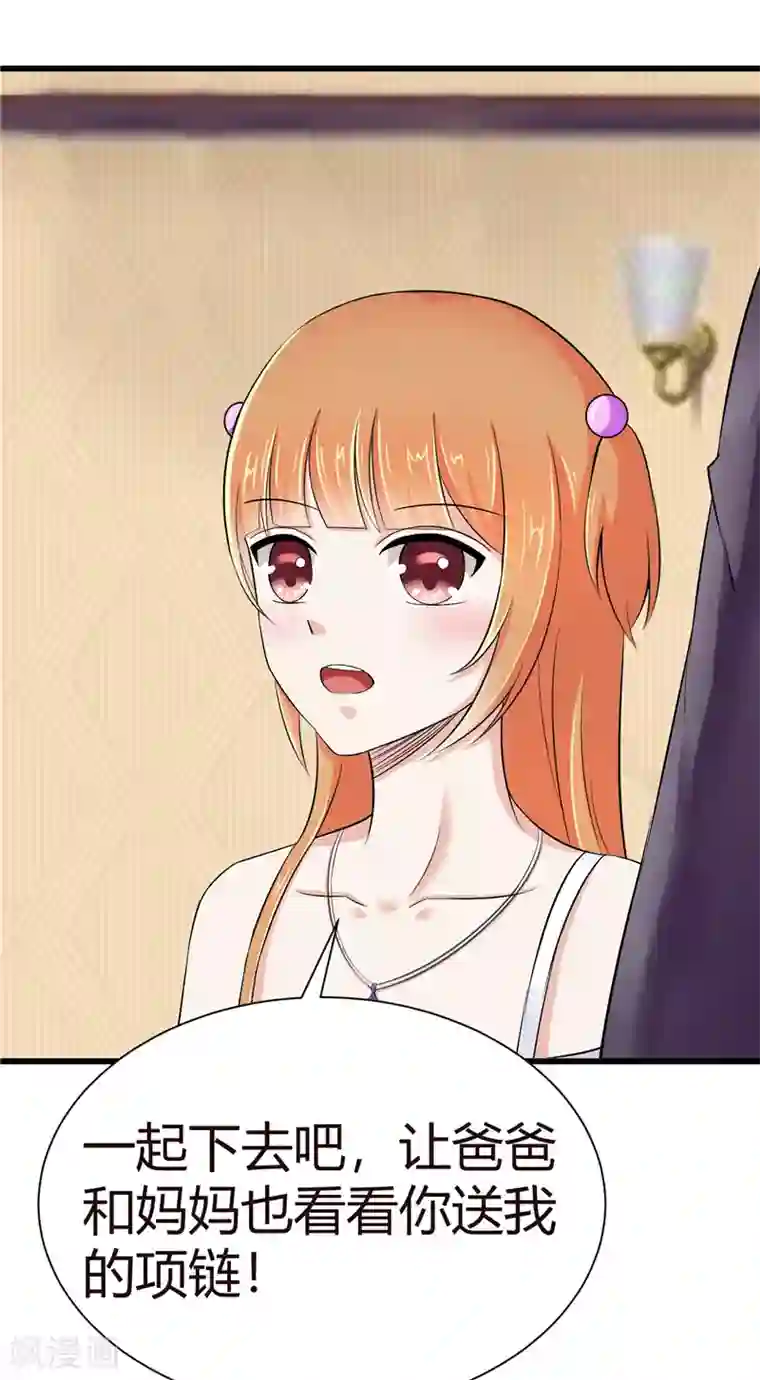 陆少的暖婚新妻第11话