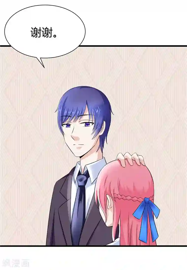 陆少的暖婚新妻第12话