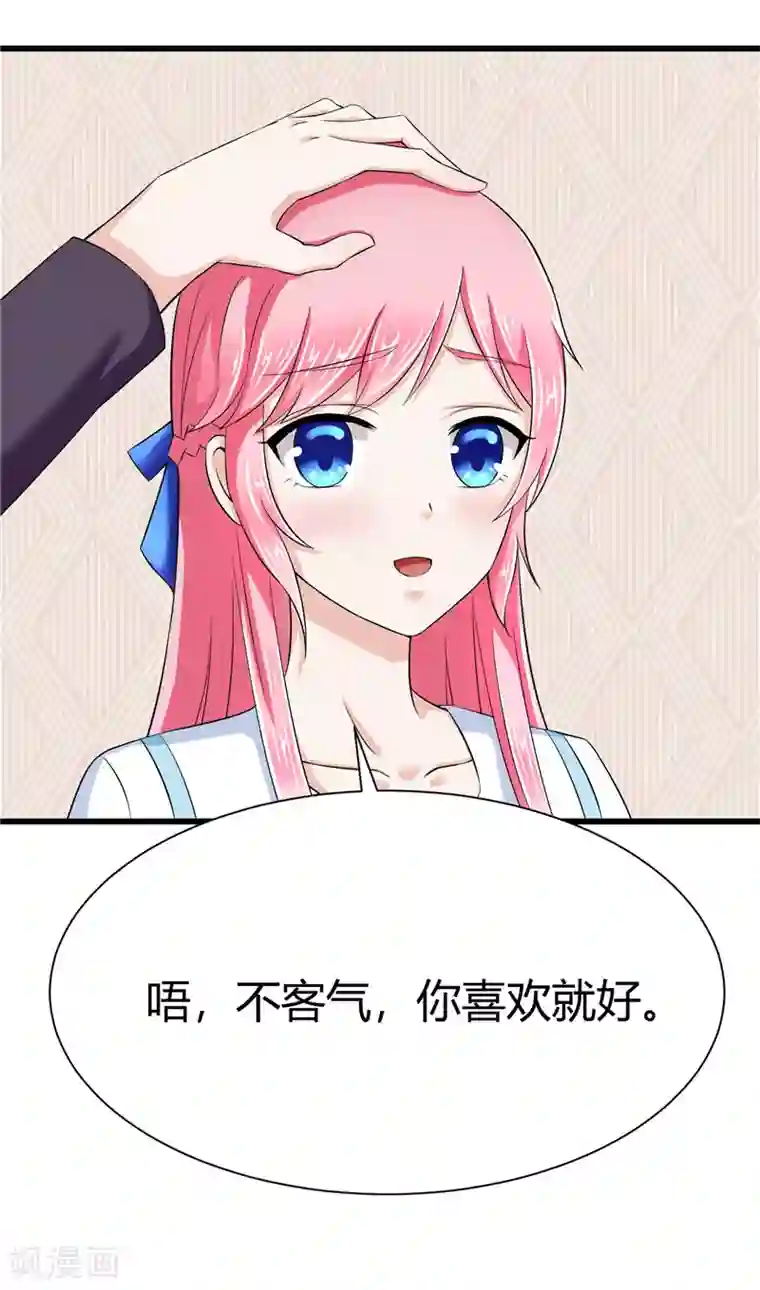 陆少的暖婚新妻第12话