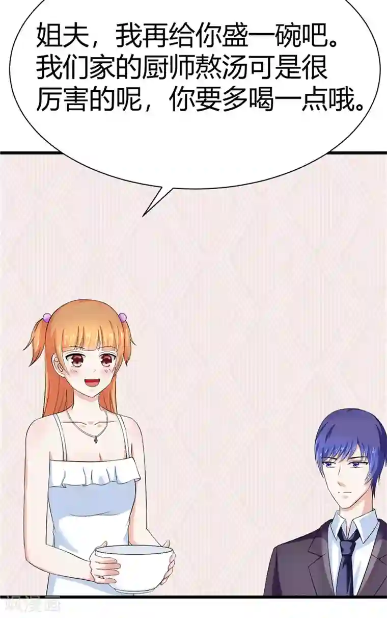 陆少的暖婚新妻第12话