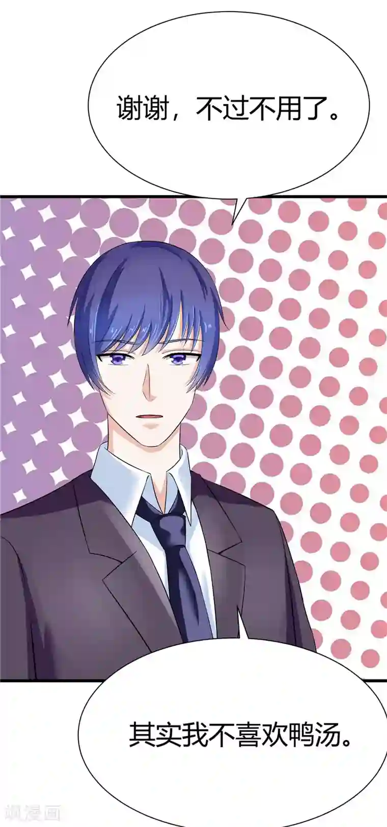 陆少的暖婚新妻第12话