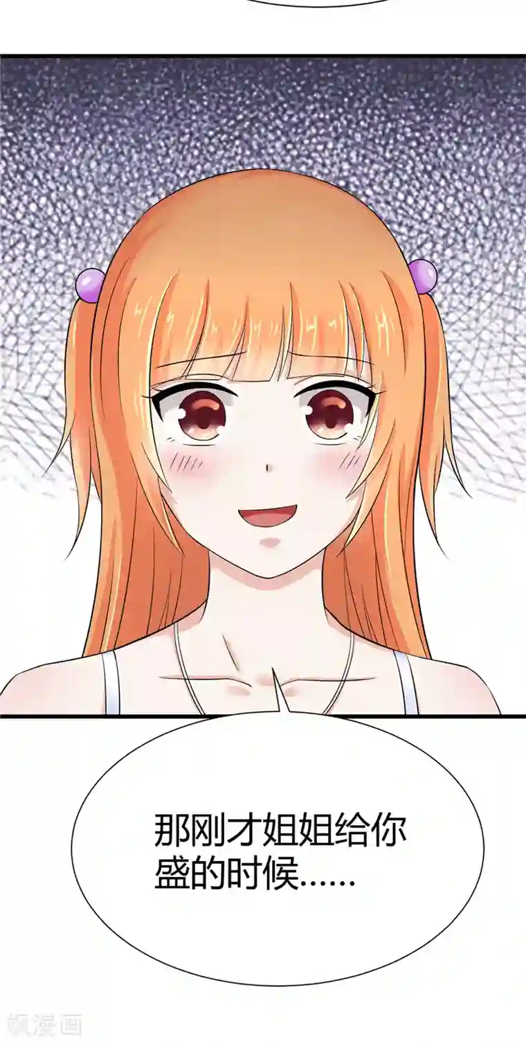 陆少的暖婚新妻第12话