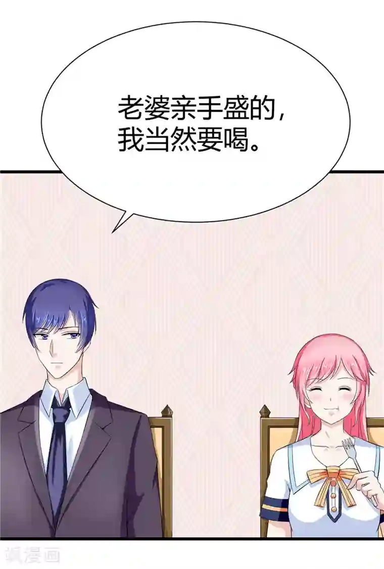 陆少的暖婚新妻第12话