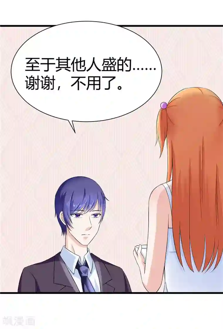 陆少的暖婚新妻第12话